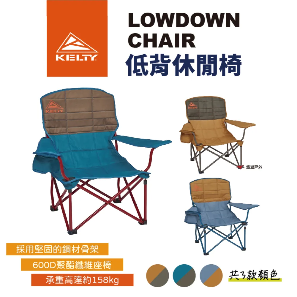 KELTY美國 LOWDOWN 低背休閒椅 單人 露營折疊椅 折合椅 折疊椅 沙發椅 露營椅 登山 現貨 廠商直送 歷史價格詳細信息