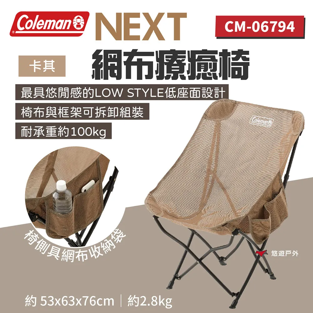 Coleman 網布四輪拖車/CM-37466.露營推車 野餐折疊拉車 大輪徑越野型 置物手推車 收納裝備車 歷史價格詳細信息