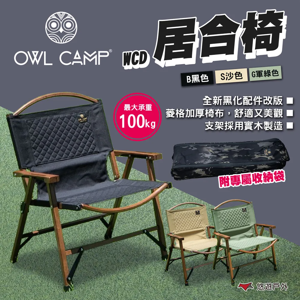 【OWL CAMP】居合桌大全套 WOT-A 木桌 折疊桌 系統桌 IGT桌 拚色木桌 露營 悠遊戶外 歷史價格詳細信息