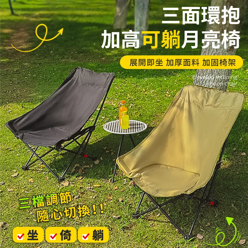 牛津布摺疊月亮椅  (卡其、綠)  耐用/高強度/輕量好收納/露營烤肉釣魚 54CTB70988【黎陽】 歷史價格詳細信息