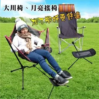 【徒步熊】可調4檔大川椅 露營椅 折疊椅 沙灘椅  高背高品質 摺疊椅2入 歷史價格詳細信息