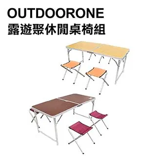OUTDOORONE 露遊聚休閒手提桌椅組 戶外便攜二段式折疊桌椅組120x60cm 歷史價格詳細信息