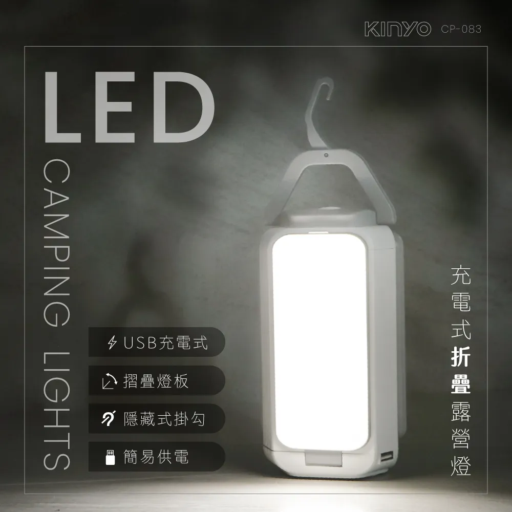 【KINYO】充電式LED折疊露營燈 (CP-083) 歷史價格詳細信息