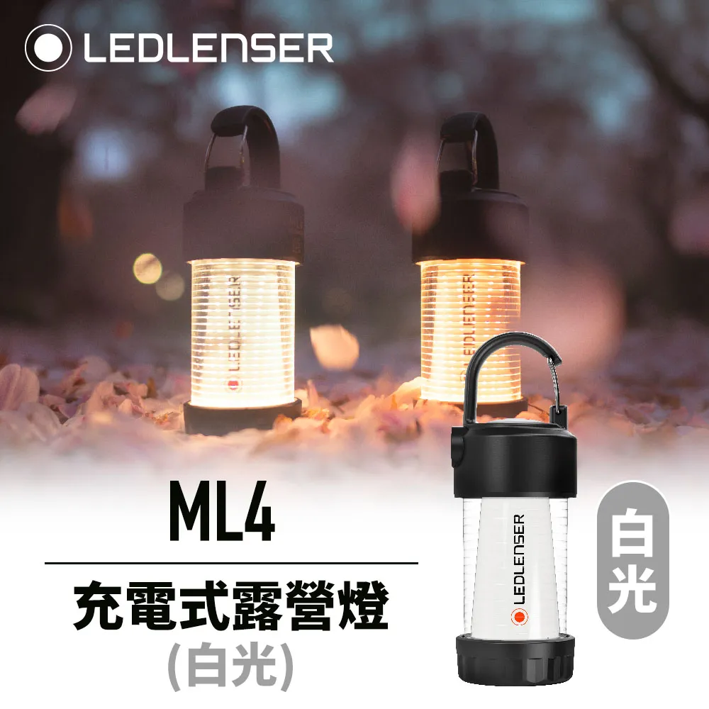 【德國 LED LENSER】ML4 專業充電式照明燈/露營燈(300 流明)_502231 黃光 歷史價格詳細信息