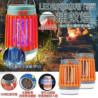 滅蚊燈 捕蚊燈 電蚊燈 驅蚊器 電擊式滅蚊燈 露營滅蚊燈 歷史價格詳細信息