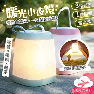 暖光小夜燈-粉 歷史價格詳細信息