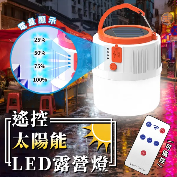 太陽能LED露營燈 歷史價格詳細信息