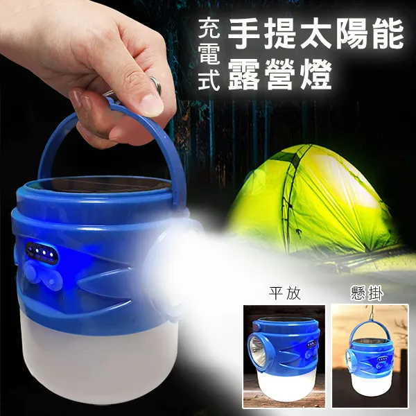 太陽能充電式露營燈 (白) 三種模式/露營燈/應急燈/居家/登山露營/緊急供電 80CTB1860 歷史價格詳細信息