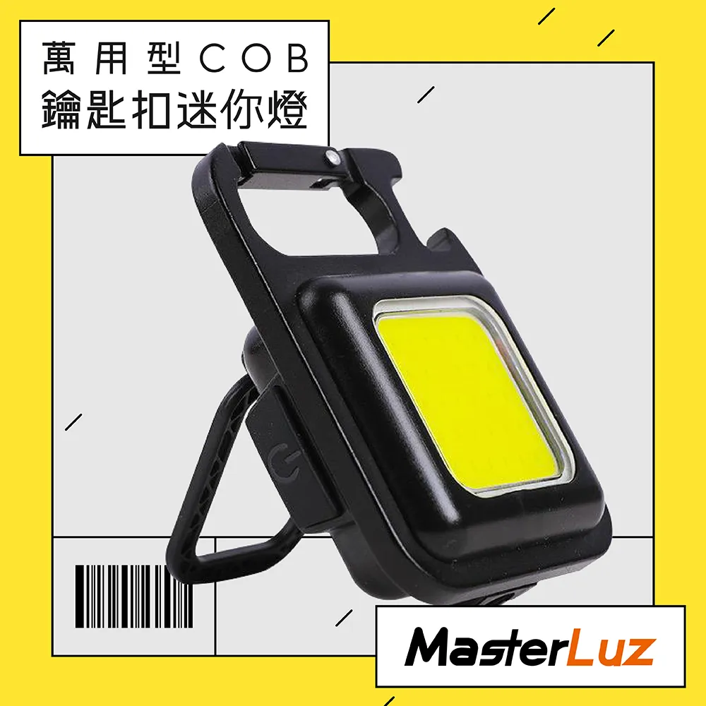 【MasterLuz】G42萬用型COB極亮鑰匙扣燈(磁吸功能 萬用小燈 開瓶器) 歷史價格詳細信息