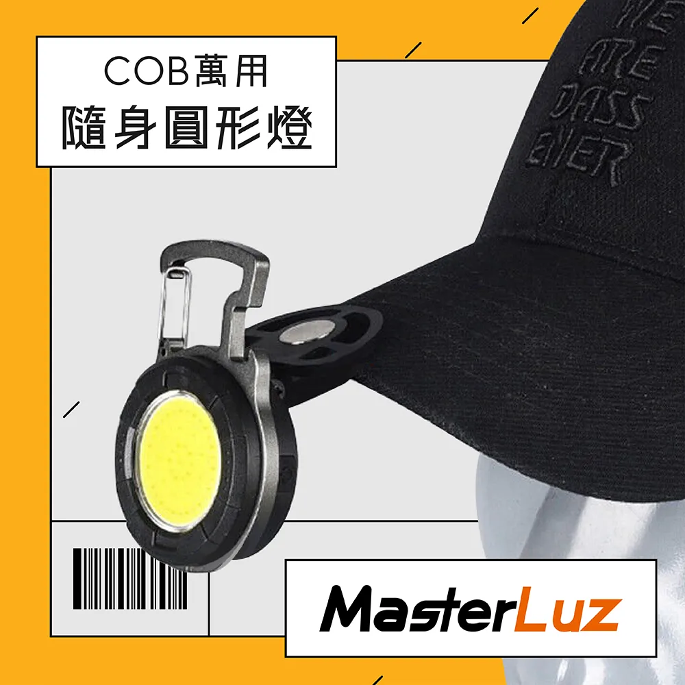 迷你極亮COB燈 超亮超迷你超好帶 四檔亮度任意調節 開瓶器 手電筒 歷史價格詳細信息