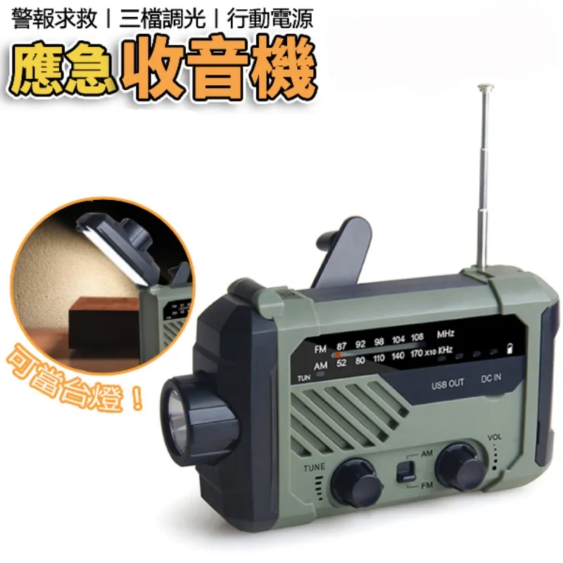 應急防災多波段收音機fm手搖太陽能發電sos警報時間顯示 歷史價格詳細信息