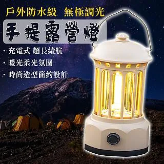 戶外照明復古露營燈可充電續航時間長氛圍燈帳篷燈便攜式 歷史價格詳細信息