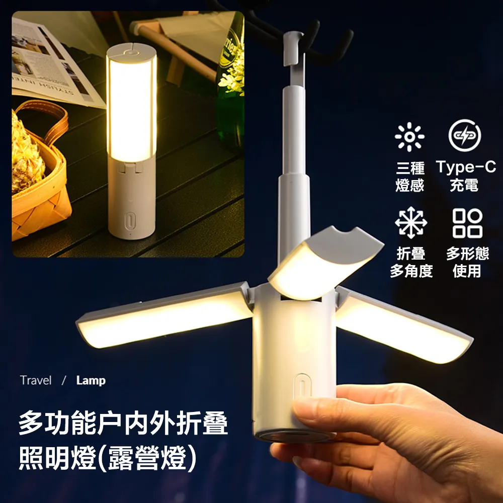 多功能折疊露營燈 手電筒 吊燈 掛燈 露營燈 小夜燈 照明燈 歷史價格詳細信息