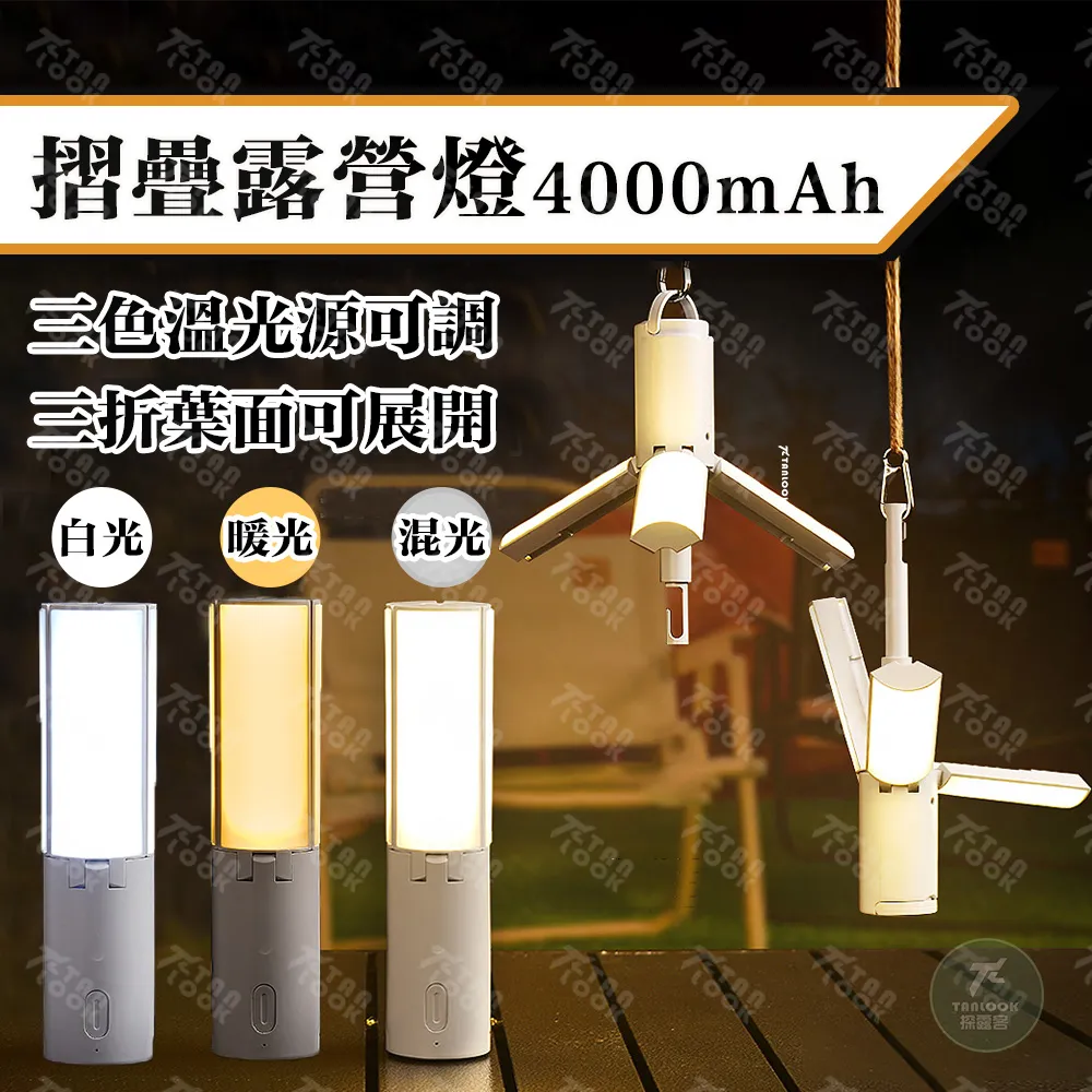 【Tanlook】鋁合金伸縮營柱 伸縮天幕桿 天幕桿 營柱【2支-含收納袋】 歷史價格詳細信息