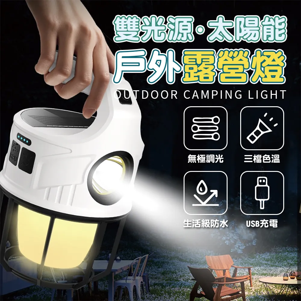 太陽能戶外露營燈長續航家 停電應急燈地攤夜市擺攤充電照明燈泡 歷史價格詳細信息