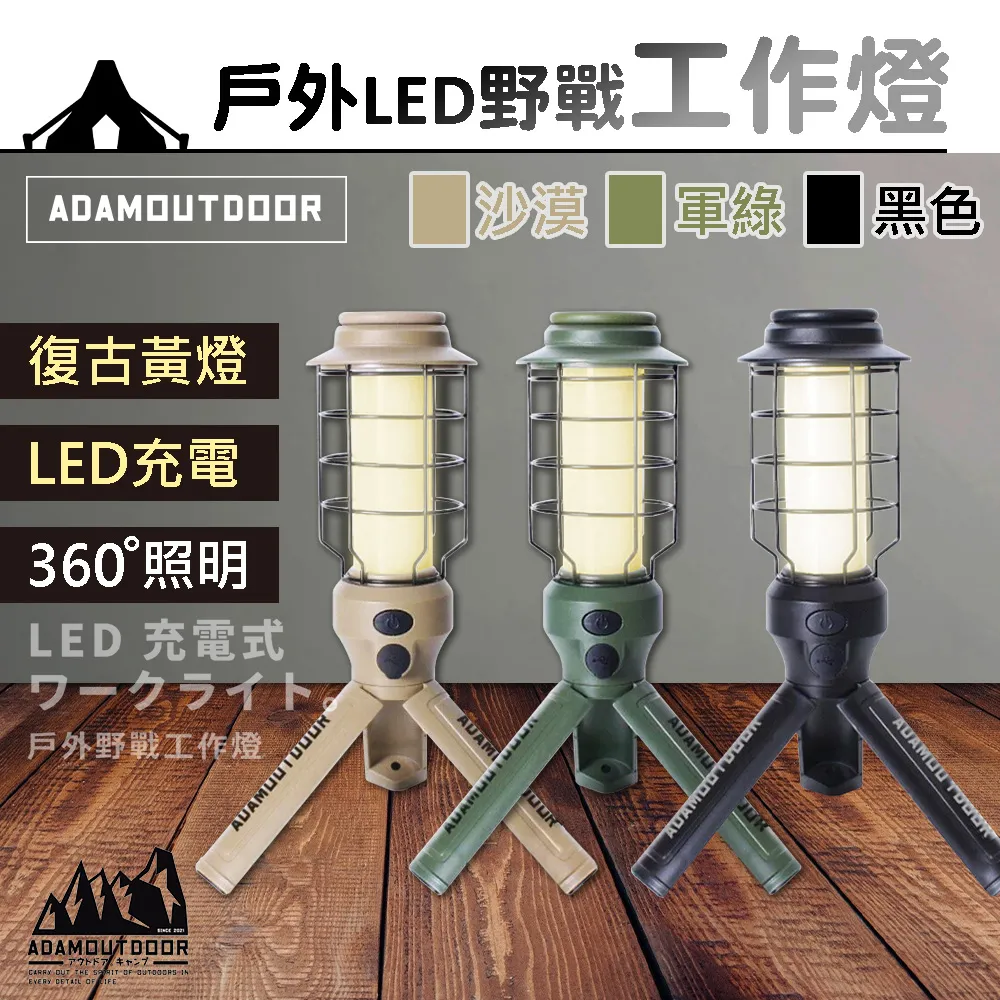 【ADAMOUTDOOR】戶外野戰工作燈 黑色 / ADCL-WK01-BK 歷史價格詳細信息
