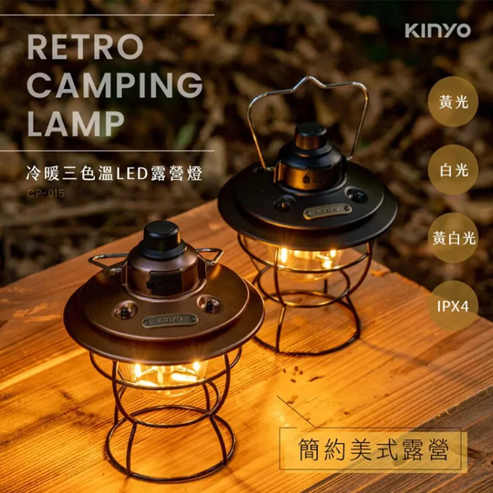 【KINYO】三合一LED手電筒露營燈(福利品 CP-055) 歷史價格詳細信息