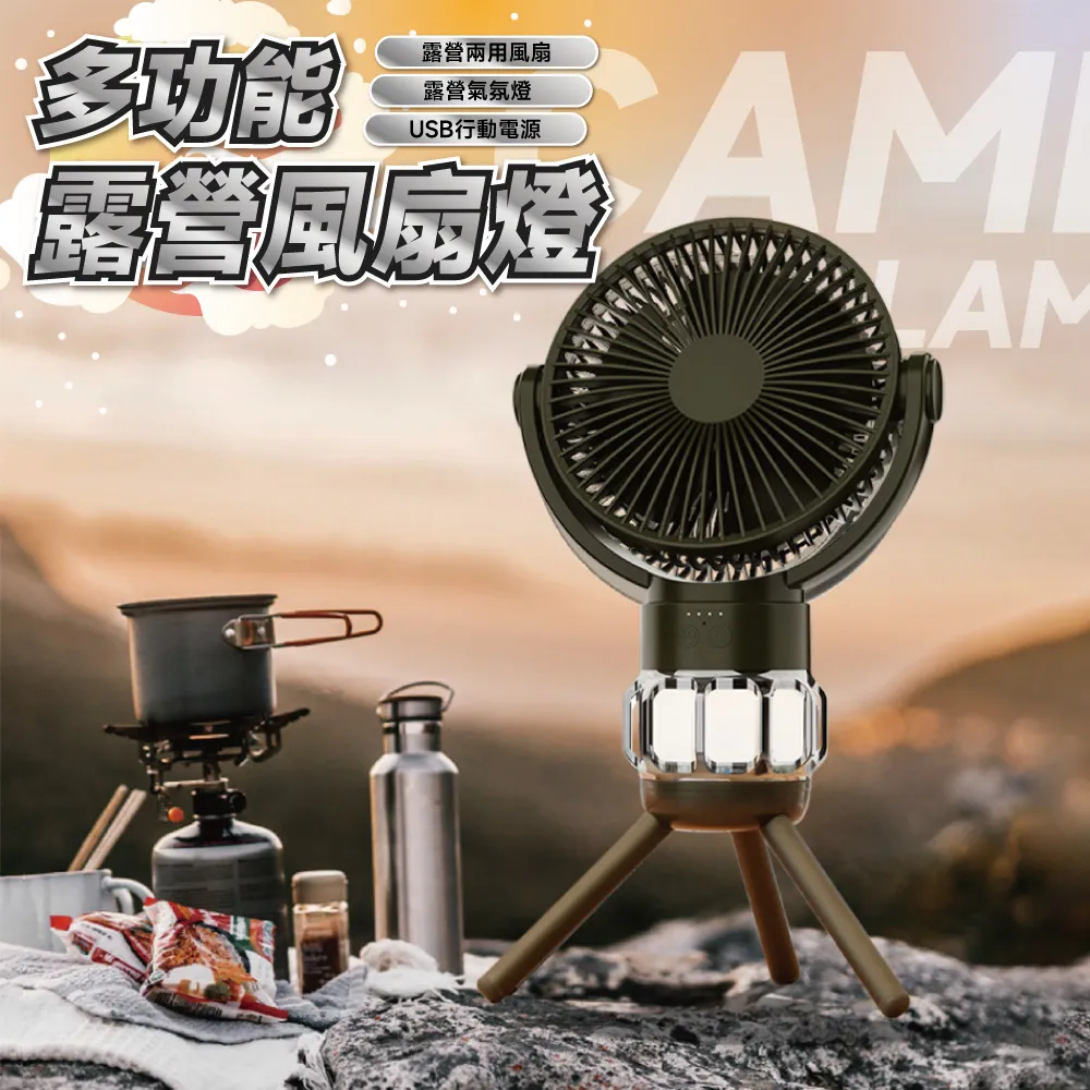 戶外露營風扇 壁掛式風扇 風扇 照明風扇 USB充電風扇 大風力風扇 歷史價格詳細信息