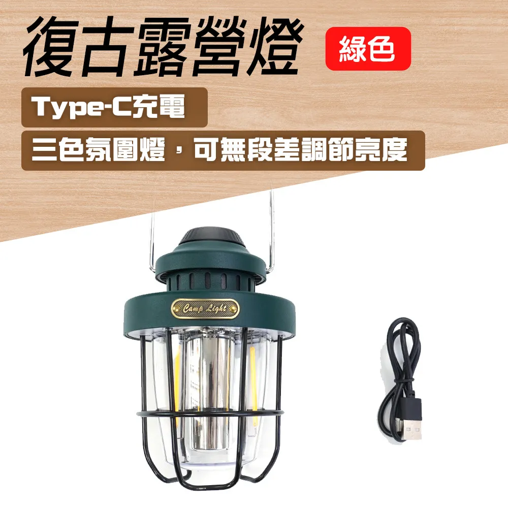 復古露營燈音樂時光燈音響飯廳酒吧手提氣氛燈帳篷燈音響 歷史價格詳細信息