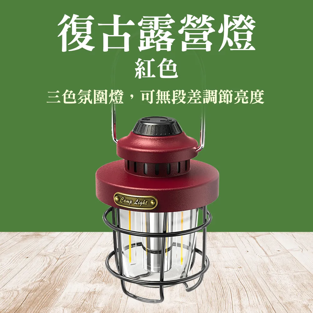 復古露營燈音樂時光燈音響飯廳酒吧手提氣氛燈帳篷燈音響 歷史價格詳細信息