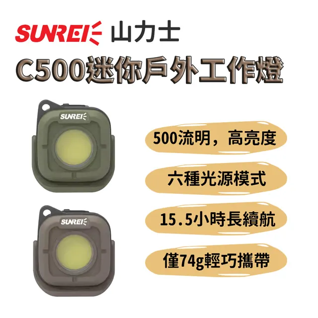 【山力士】C1500 LED磁吸式戶外照明燈工作燈 歷史價格詳細信息