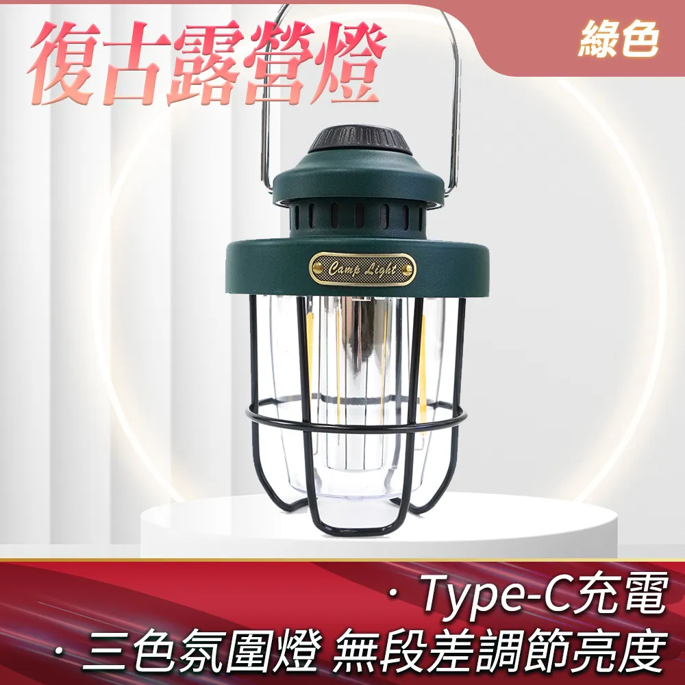 復古露營燈音樂時光燈音響飯廳酒吧手提氣氛燈帳篷燈音響 歷史價格詳細信息