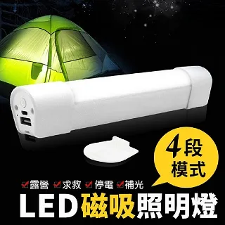 磁吸燈管照明燈 露營燈 磁吸燈 應急燈管【小麥購物】24H出貨 LED燈 行動燈管 書桌燈 床頭燈 充電式 【C370】 歷史價格詳細信息