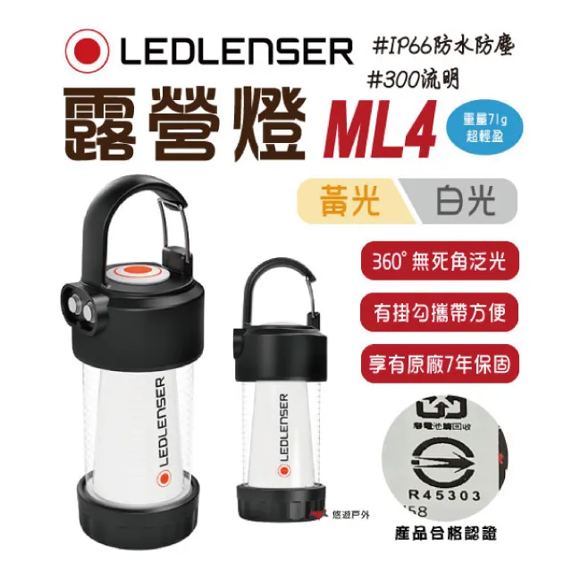 德國Ledlenser ML4 充電式露營燈 歷史價格詳細信息