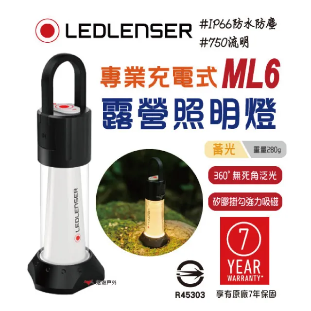 德國 Ledlenser ML6 專業充電式照明露營燈 750流明.戶外露營燈 帳篷吊掛燈 鋰電LED燈 歷史價格詳細信息