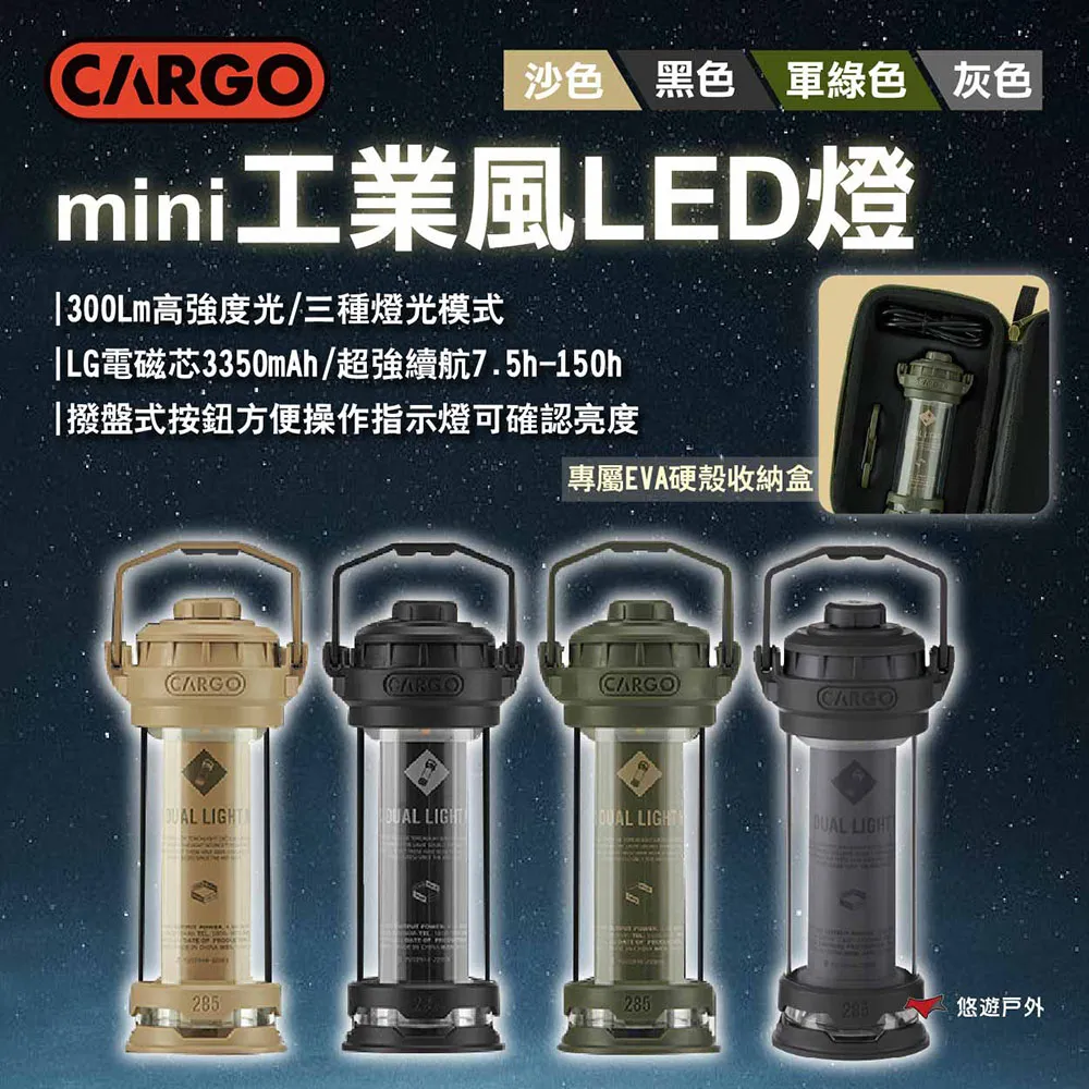 CARGO 工業風LED燈 MINI 塔燈 露營燈 工作燈 燈具 LED燈 掛燈 吊燈 野營 露營 歷史價格詳細信息
