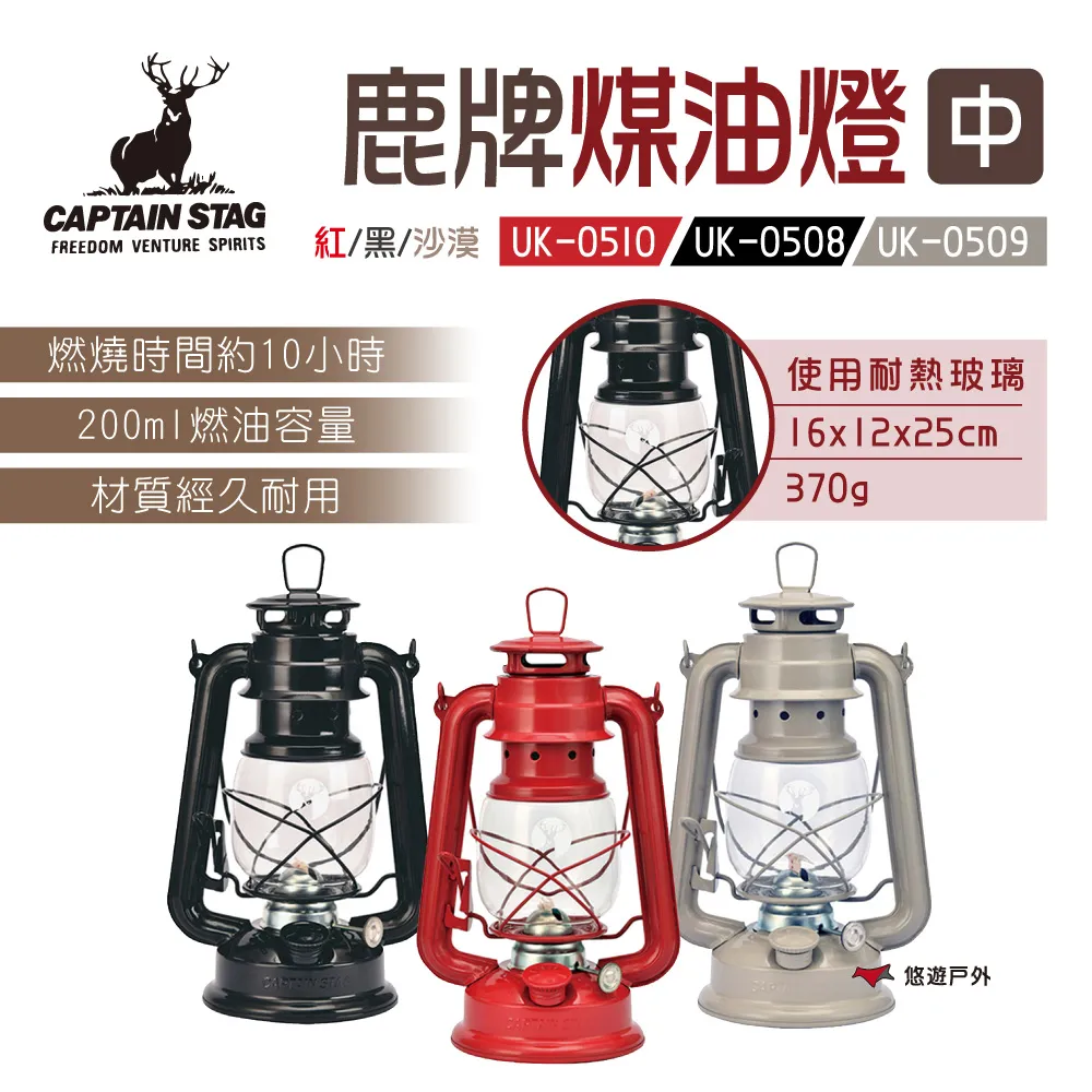 【日本鹿牌】煤油燈燈芯3入 (小)UK-5004 (中/大)UK-5005 煤油燈芯 棉絮燈芯 棉芯 露營 悠遊戶外 歷史價格詳細信息