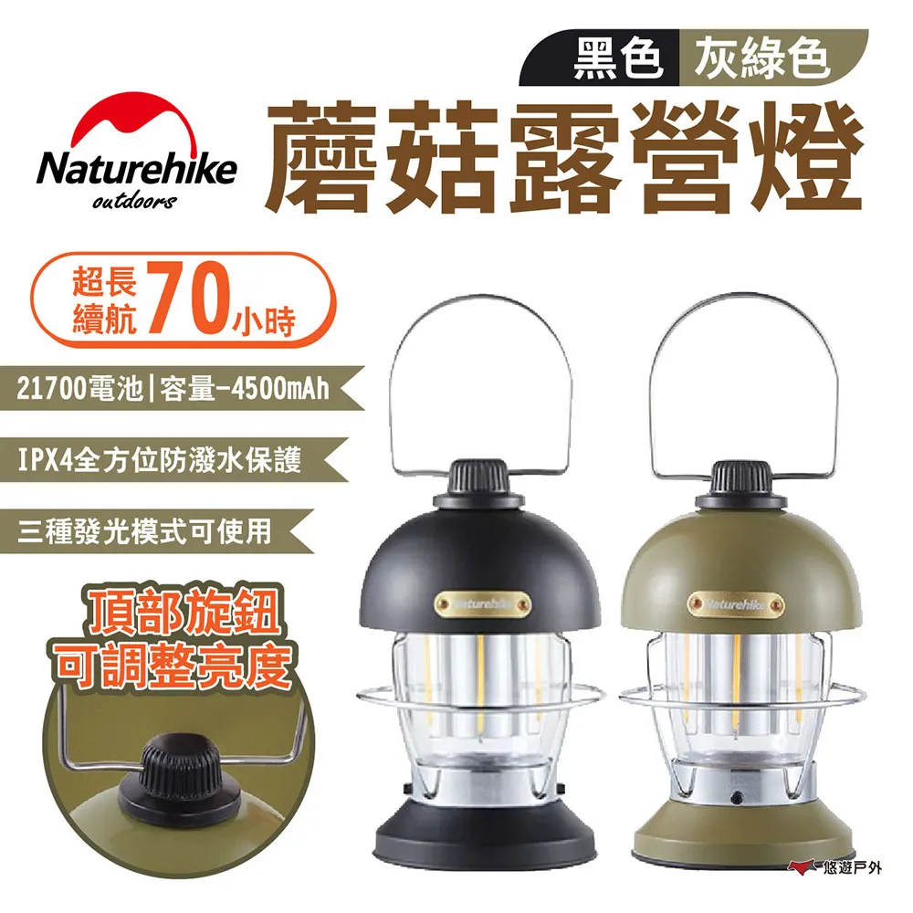 Naturehike挪客露營燈質感超好戶外露營充電手提氛圍燈營地天幕帳篷燈 歷史價格詳細信息
