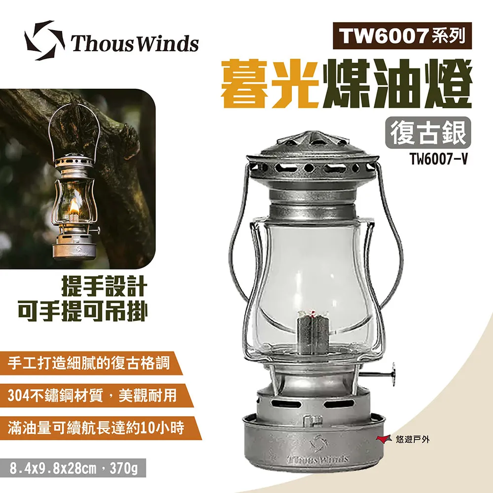 Thous Winds 暮光煤油燈燈芯 五入一組 TW-TLDX 棉質燈芯 煤油燈 露營燈 露營 歷史價格詳細信息