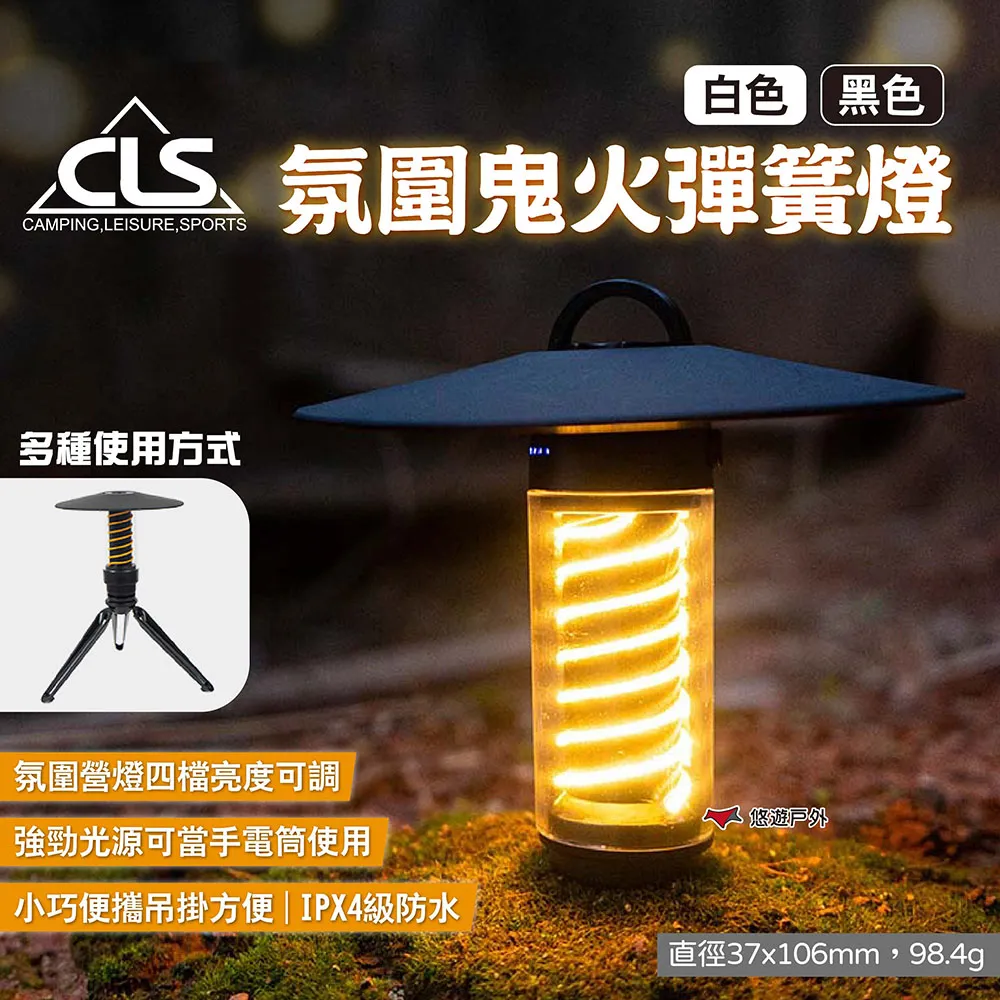 【CLS】彈簧魚骨釘 彈簧棧板釘 棧板彈簧魚骨勾地釘 彈簧勾 木棧板 螺絲刀 開瓶器 六角螺栓 野炊 露營 悠遊戶外 歷史價格詳細信息