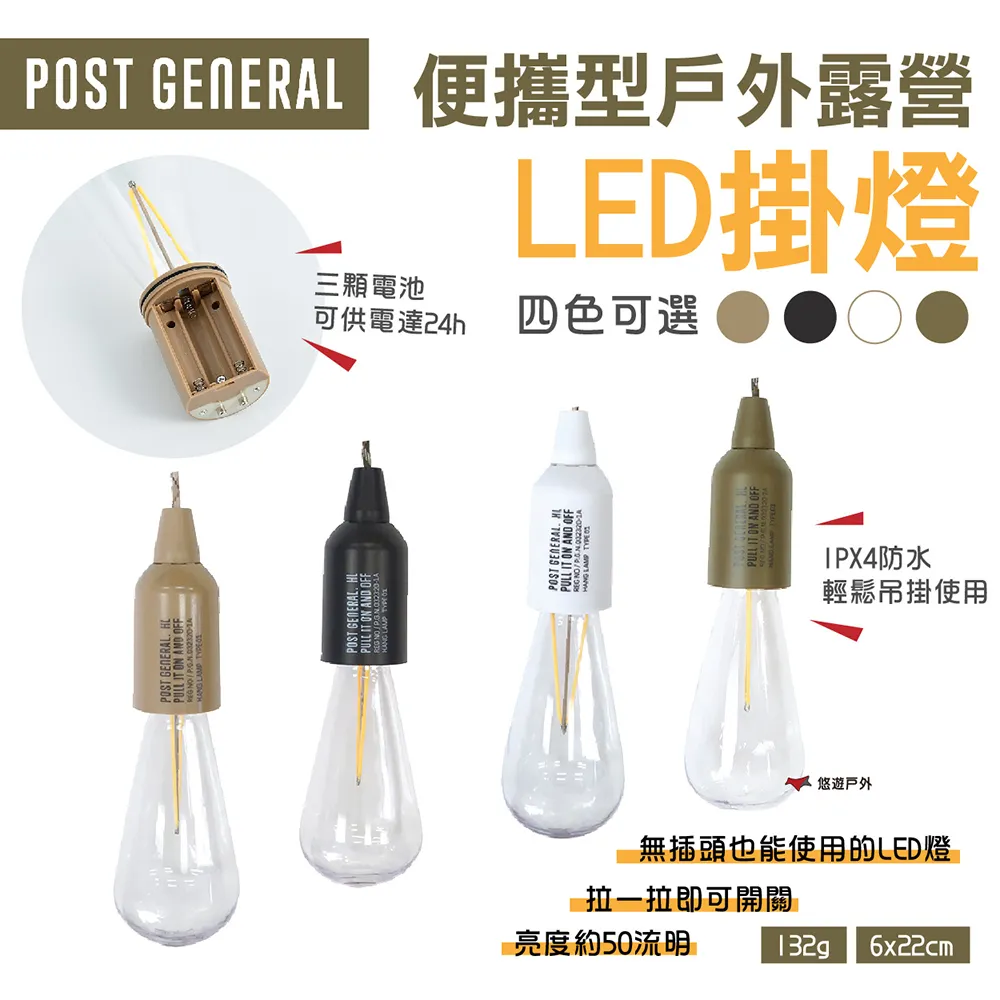 POST GENERAL 戶外露營架 玄黑色 橄欖綠 裝備吊架 鞋架 三角架 掛架 露營架 露營 歷史價格詳細信息