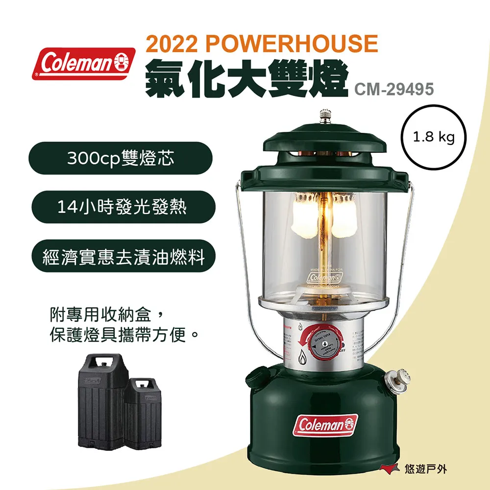 Coleman 2022 POWERHOUSE 氣化大雙燈/CM-29495.汽化燈露營燈 氣氛燈吊燈 釣魚野營燈 歷史價格詳細信息