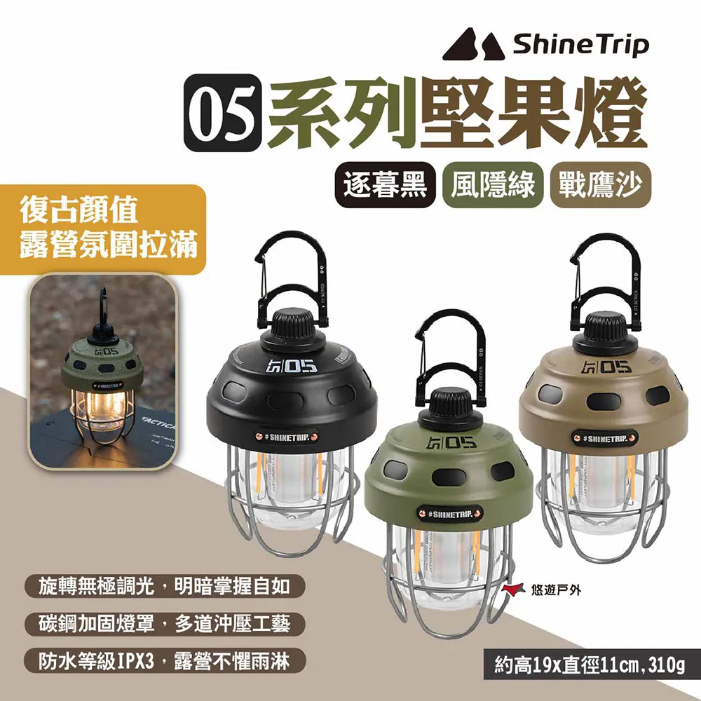 【ShineTrip山趣】05系列輕量化戰術桌 歷史價格詳細信息