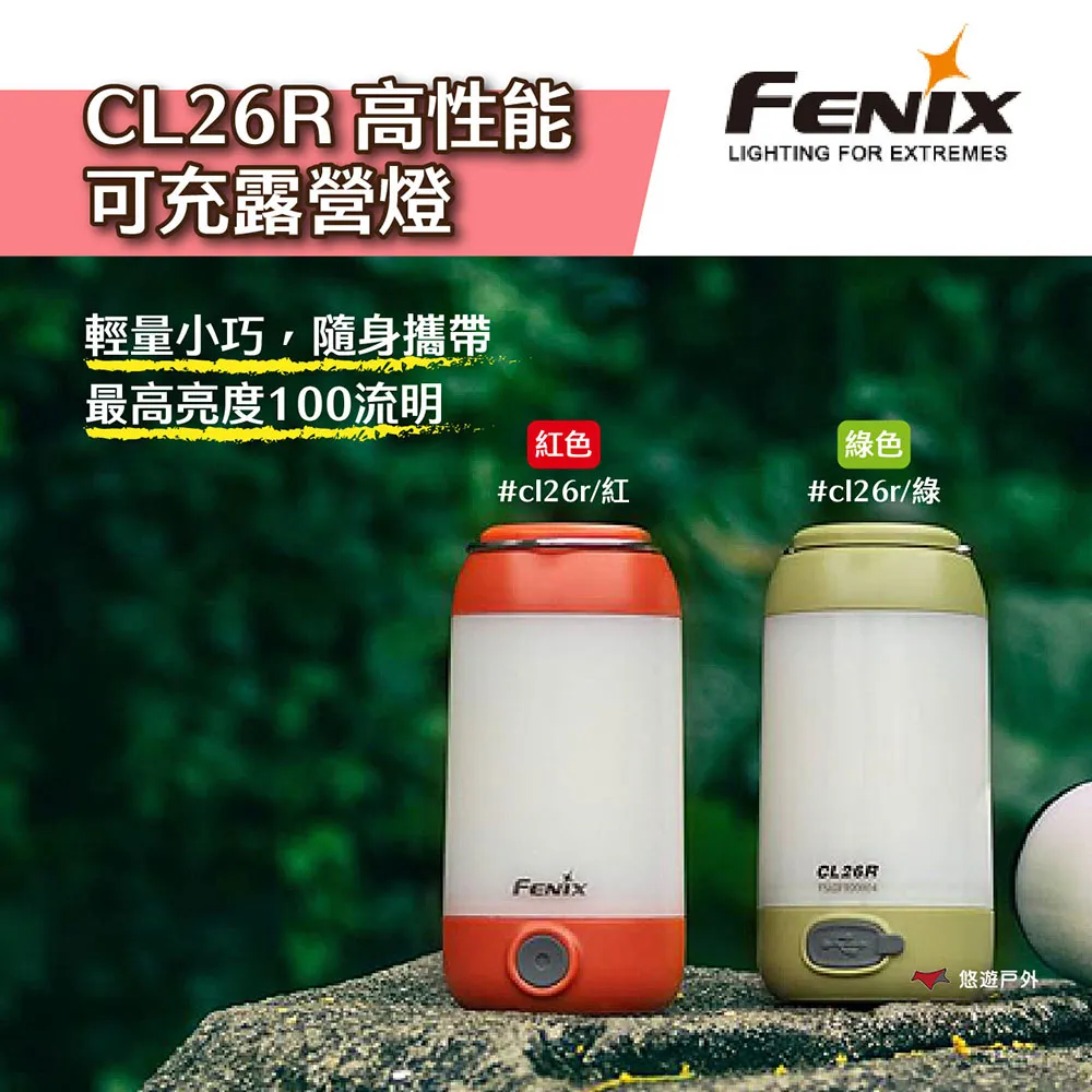 FENIX CL22R 小巧多功能氛圍燈 歷史價格詳細信息