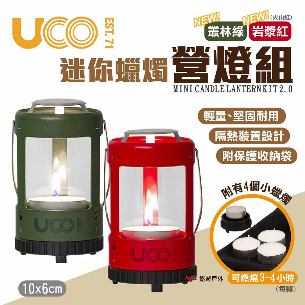UCO 蠟燭營燈玻璃管 適用經典版 Replacement Glass Chimney 玻璃燈罩 燭燈玻璃罩 蠟燭燈罩 歷史價格詳細信息