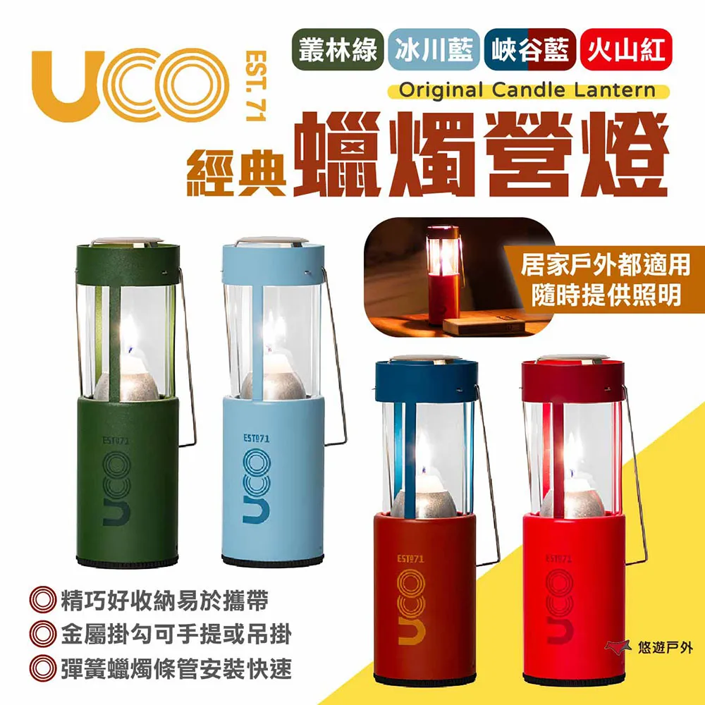 UCO 蠟燭營燈玻璃管 適用經典版 Replacement Glass Chimney 玻璃燈罩 燭燈玻璃罩 蠟燭燈罩 歷史價格詳細信息