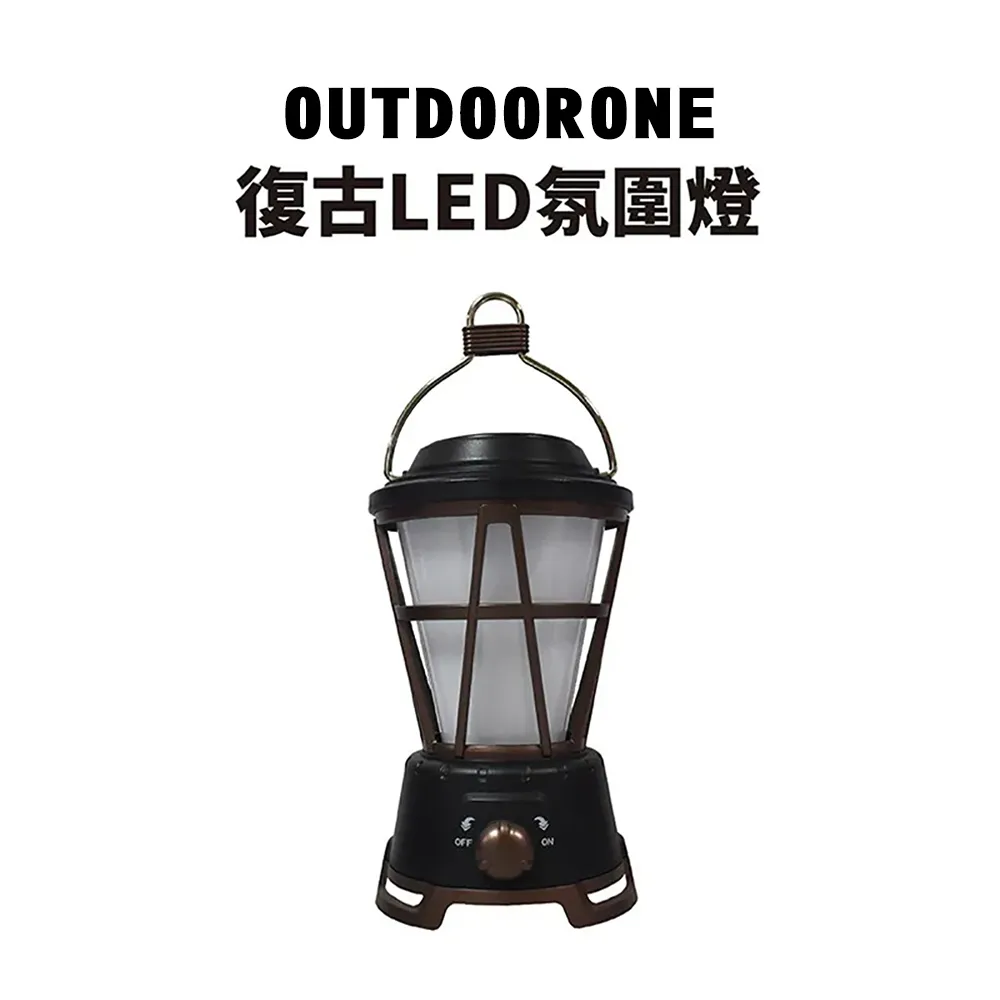 OUTDOORONE 復古美學鐵道燈 三檔燈光，旋轉可調整燈光強度與顏色 歷史價格詳細信息