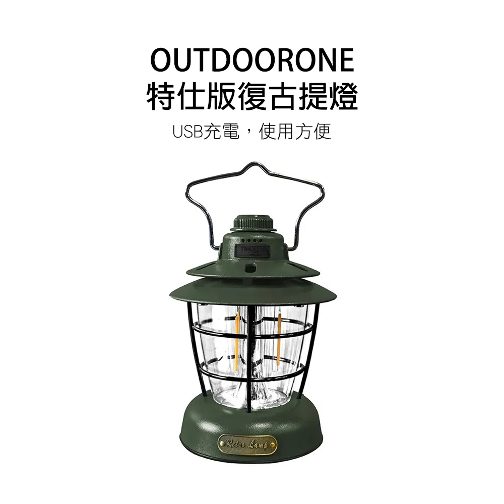 OUTDOORONE 復古美學鐵道燈 三檔燈光，旋轉可調整燈光強度與顏色 歷史價格詳細信息
