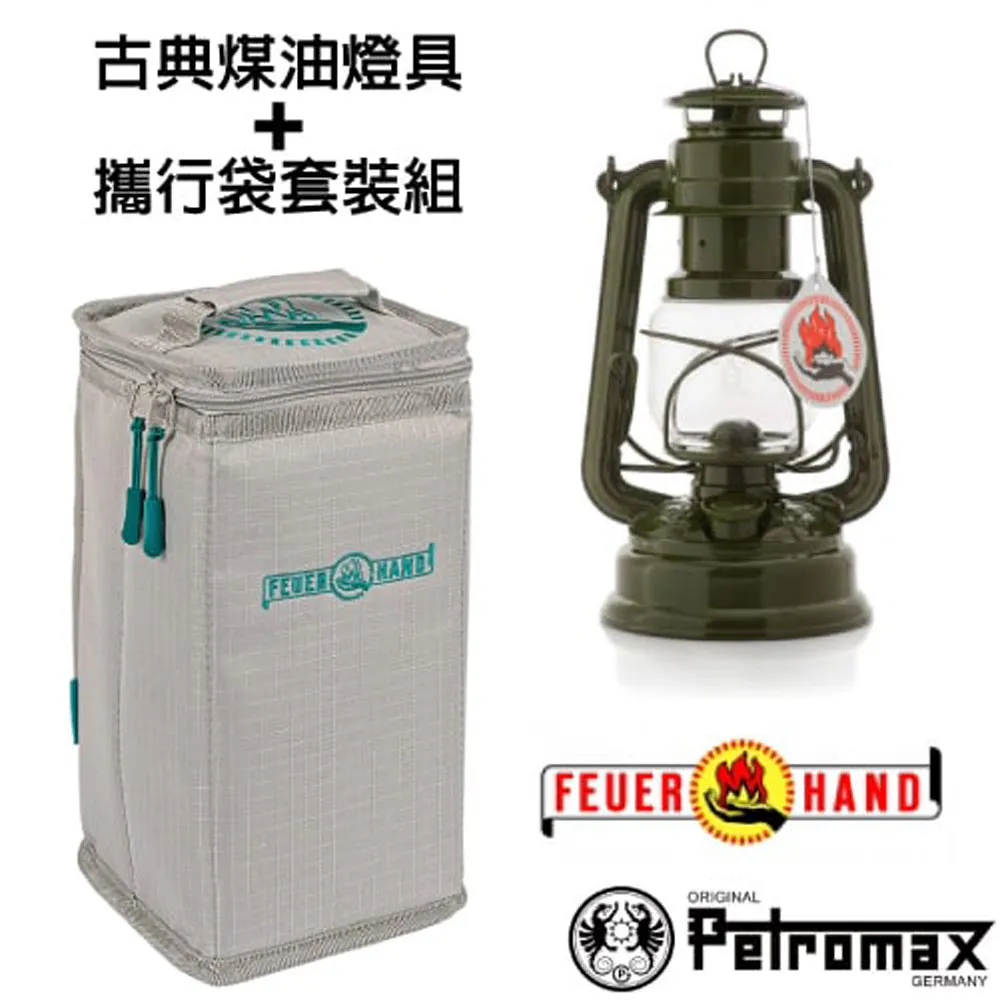【德國 Petromax】套裝組 經典 Feuerhand 火手 煤油燈+ 專用攜行袋 _ta-276-1 蒂芬尼藍 歷史價格詳細信息