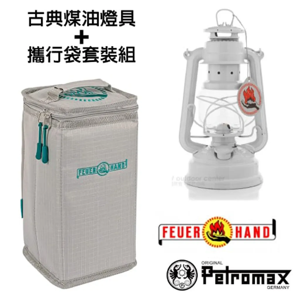 【德國 Petromax】套裝組 經典 Feuerhand 火手 煤油燈+ 專用攜行袋 _ta-276-1 蒂芬尼藍 歷史價格詳細信息