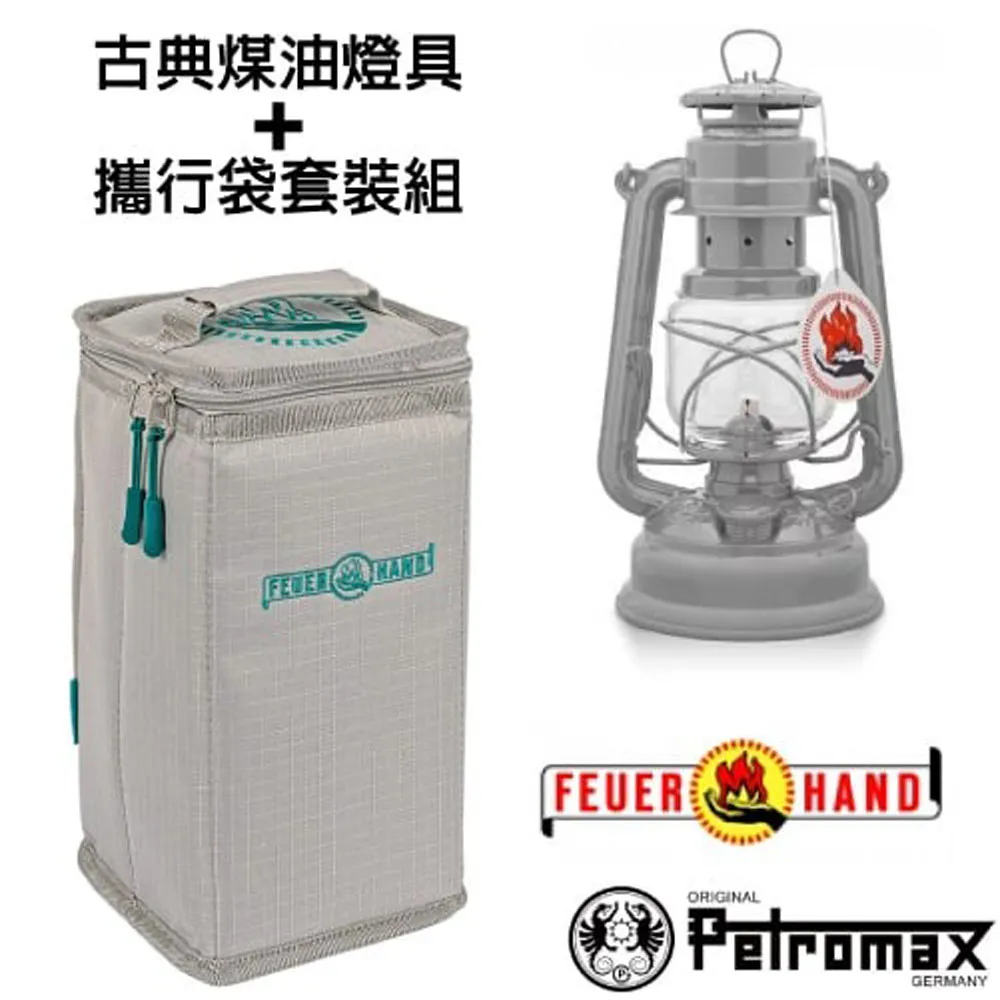 【德國 Petromax】套裝組 經典 Feuerhand 火手 煤油燈+ 專用攜行袋 _ta-276-1 蒂芬尼藍 歷史價格詳細信息