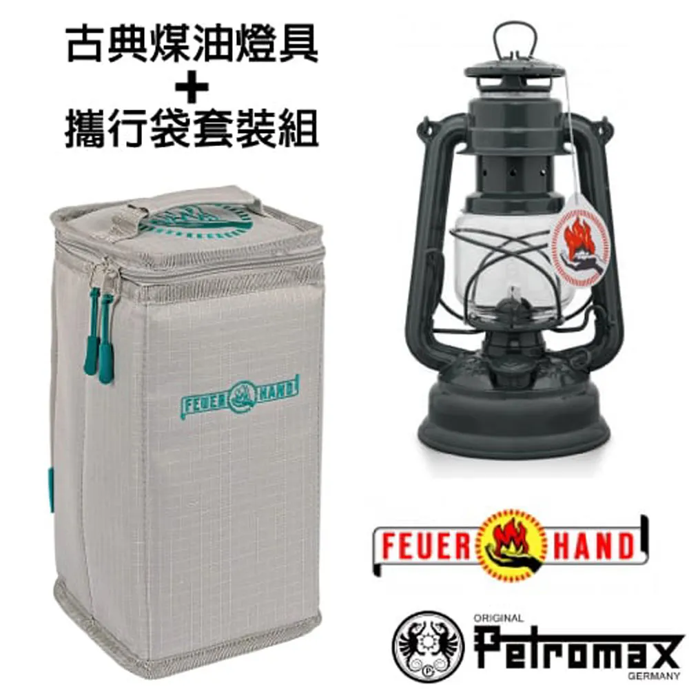 【德國 Petromax】套裝組 經典 Feuerhand 火手 煤油燈+ 專用攜行袋 _ta-276-1 蒂芬尼藍 歷史價格詳細信息