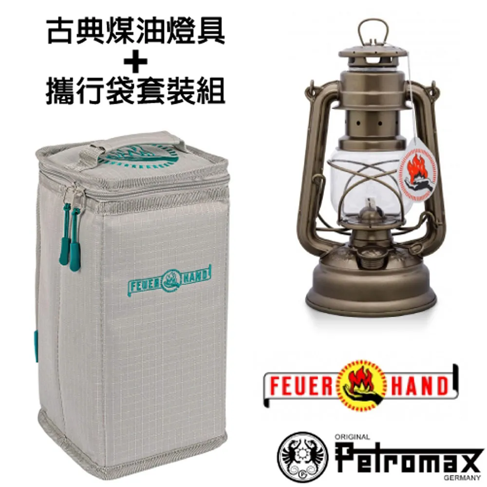 【德國 Petromax】套裝組 經典 Feuerhand 火手 煤油燈+ 專用攜行袋 _ta-276-1 蒂芬尼藍 歷史價格詳細信息