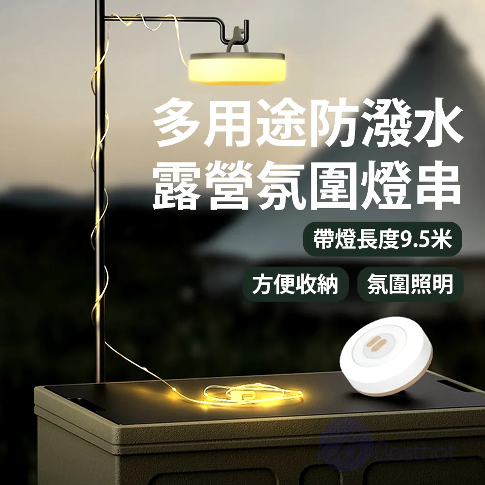Besthot 露營桌推車折疊椅五件組--贈送氣氛燈串 歷史價格詳細信息