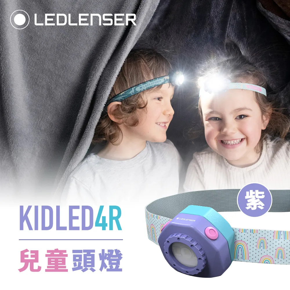【LEDLENSER】德國 兒童入門頭燈 綠/紫 502535.36 兒童專用充電式頭燈 兒童頭燈 登山 露營 悠遊戶外 歷史價格詳細信息