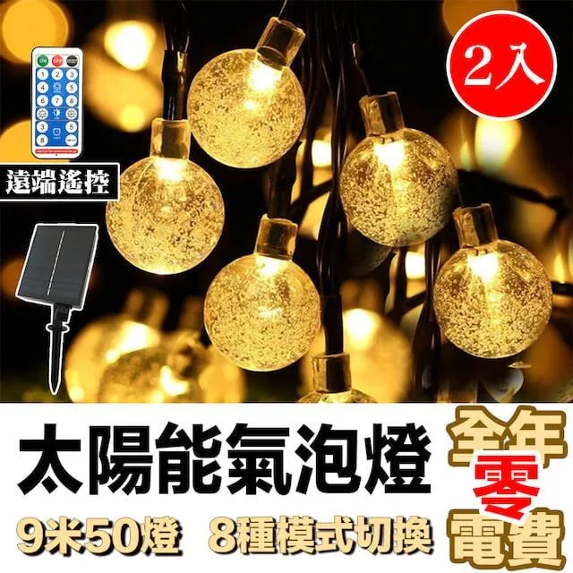 E.C outdoor 兩入組USB銅線氣氛燈燈串LED-附遙控器 10米100燈 歷史價格詳細信息